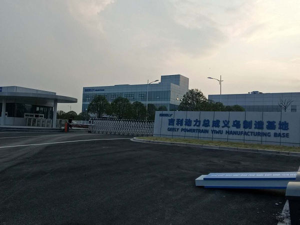 吉利汽車股份