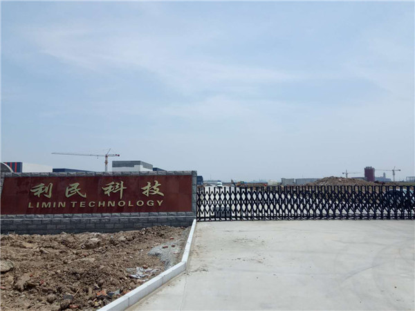 利民（mín）紙業
